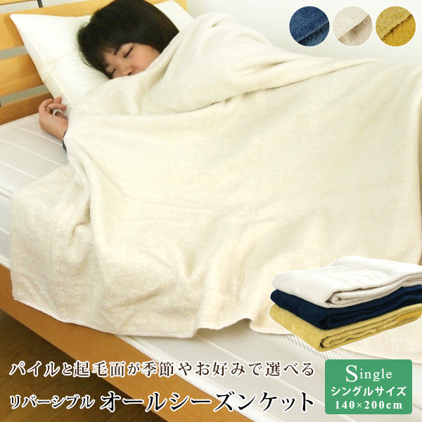 楽天市場】今治タオルケット タオルケット ダブル 180×210cm