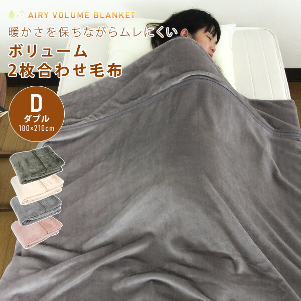 毛布 セミダブル ブランケット ネイビー160×200cm 2個セット MODERN DECO 毛布 セミダブル 160×200cm ブランケット