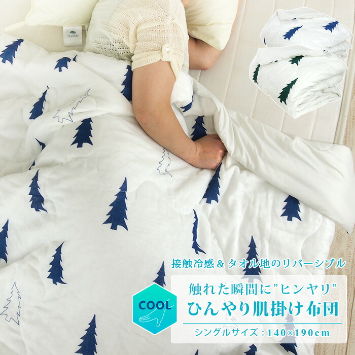 楽天市場】ひんやり ブランケット ミッフィー 冷感 ハーフケット