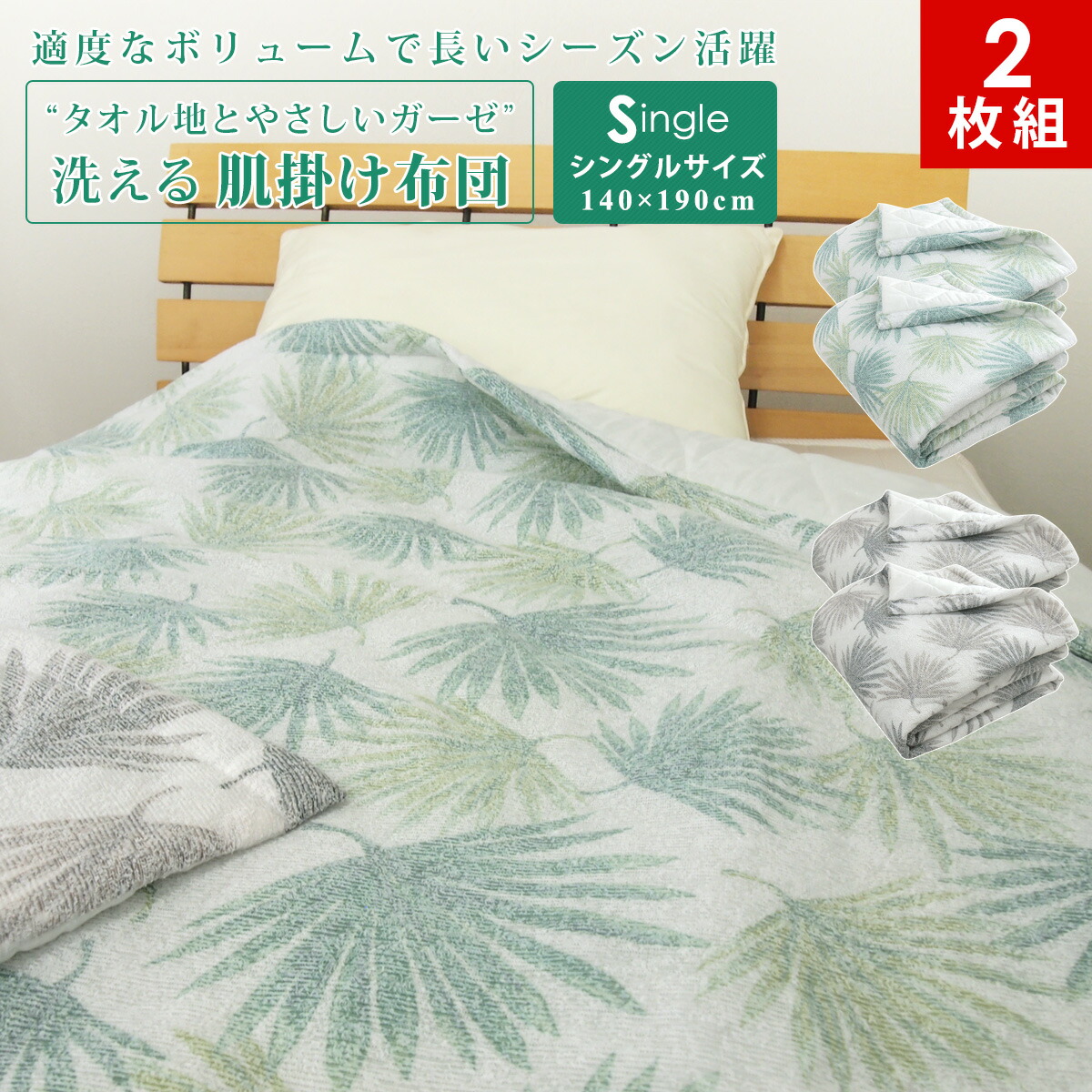 140×190 シルク混肌掛け布団 ピンク 花柄 黄緑 140×190 シルク混肌掛け布団 ピンク 花柄 黄緑 【公式通販】