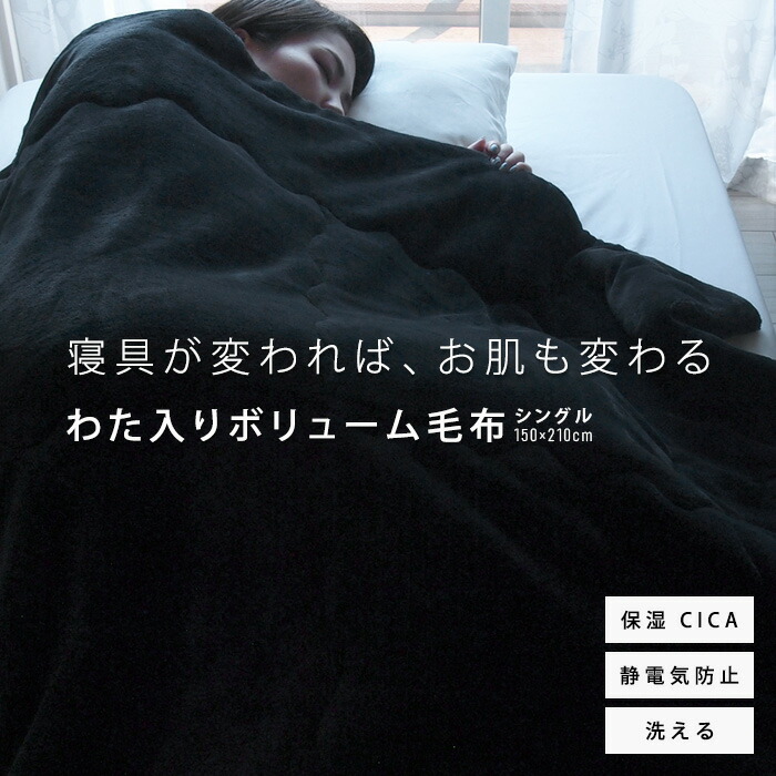 楽天市場】毛布 ブランケット スキンケア シングル CICA シカ 保湿 140