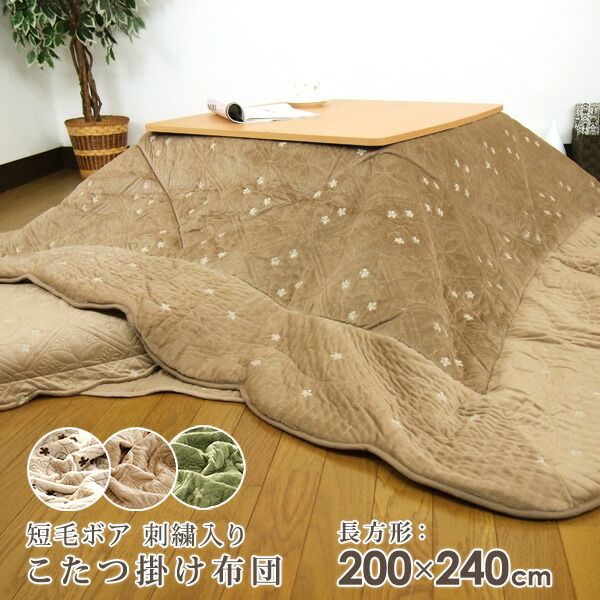 一畳こたつ用特大こたつ掛け布団 213-757-2040-k01_1.jpg