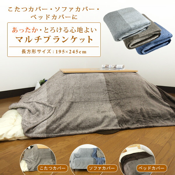 楽天市場】こたつ中掛け毛布 超大判 長方形 210×280cm ふわふわ