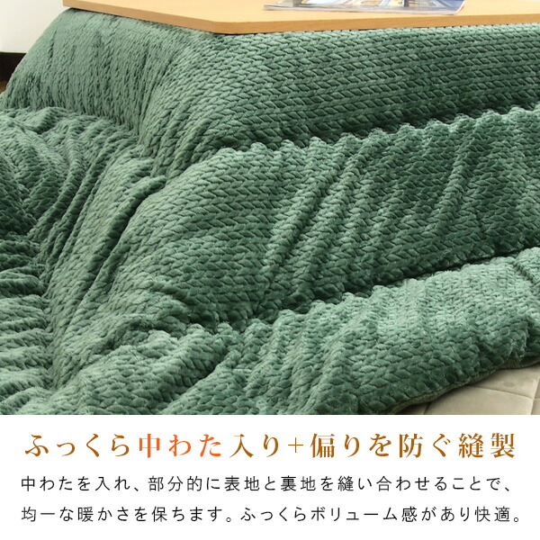 こたつ布団 こたつ掛け布団 長方形 185×235cm フランネル ニット柄 とろける 洗える こたつふとん こたつぶとん 炬燵布団 掛布団 あったか  無地 シンプル 北欧 かわいい モダン ナチュラル 暖房器具 こたつ用品 新生活 適応台 75×105cm インテリア・寝具・収納 ...