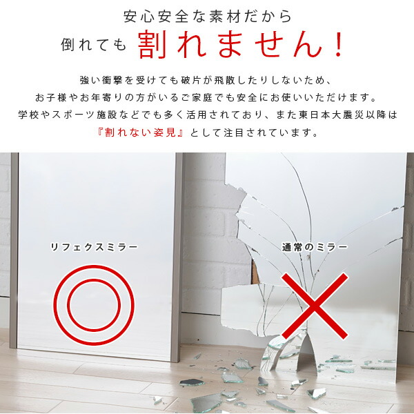 Lifequest Mirror Unbreakable Hanging Width 45 X Height 120 Cm Full Length Wall Ultra Lightweight Safety Japan Made Domestic