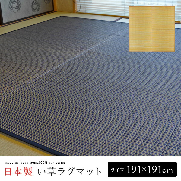 Reveur Not Grass Rugs Grande 191 X Cm 2 Tatami Mats Not Grass Rugs Grande 191 X Cm 2 Tatami Mats Made In