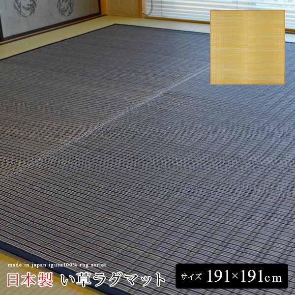 Not Gr Rugs Grande 191 X Cm 2 Tatami Mats Made In An Anese Kakegawa Weaving Rug Mat Carpet Rush Lee Overlay