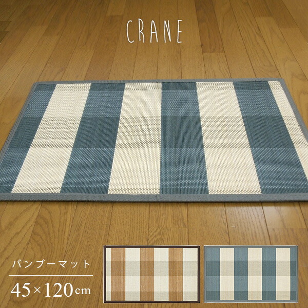 Entrance Mats 45 X 120 Cm Rag Rug Mat Bamboo Carpet Floor Asian Natural Material Which 532p17sep16