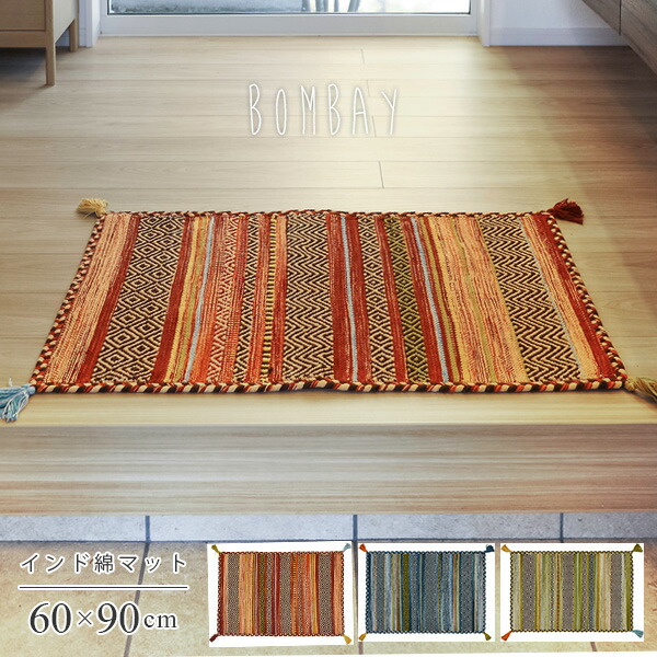 Reveur Door Mat 60 X 90 Cm India Cotton Rag Rug Carpet Entrance Door Mat 60 X 90 Cm India Cotton Rag Rug Carpet Entrance Mats Floor
