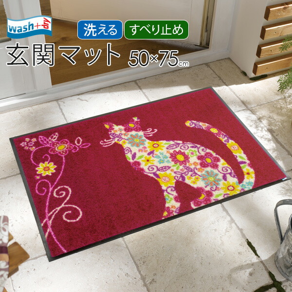 Reveur Doorstep 50 75cm Outdoor Indoor Indoor Washable Sliding