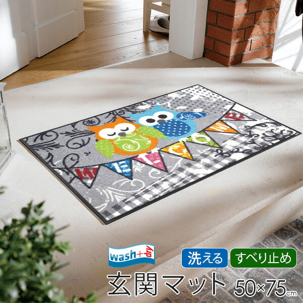 Reveur Doorstep 50 75cm Outdoor Indoor Indoor Washable Sliding