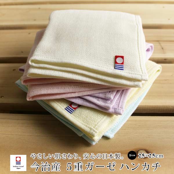 楽天市場】今治タオル ハンカチ 抗ウイルス 抗菌 25×25cm 千鳥柄