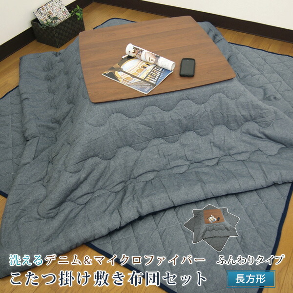 こたつ　布団セット 218-dm-1823-k01_1.jpg