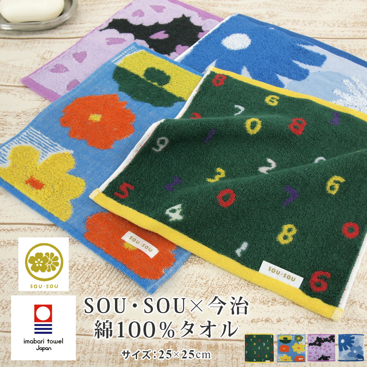 楽天市場】SOU・SOU 今治 バスタオル 「SO-SU-U(そすう)」 60×120cm 綿 