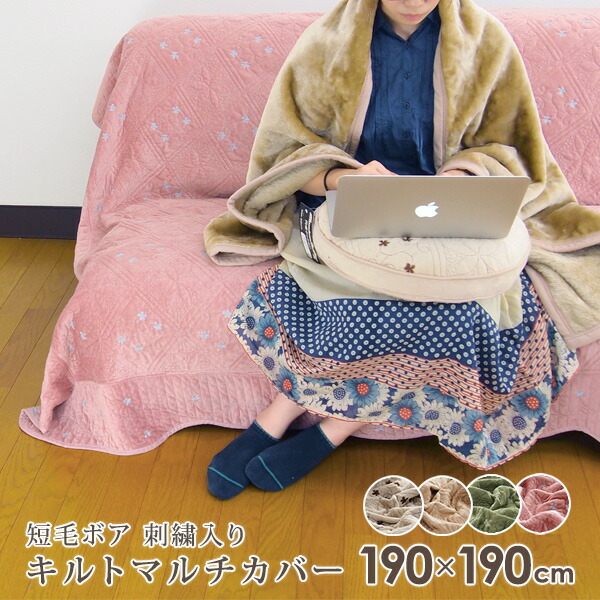 Reveur Kilt Chika Malle Bar Software Short Hair Boa 190 190cm