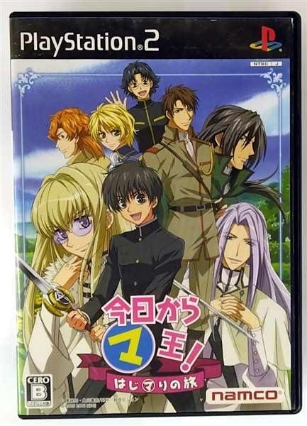 今日からマ王 はじマりの旅(通常版)画像