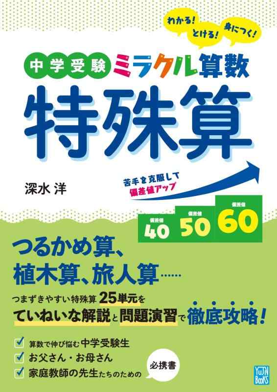 楽天市場】難関中学校受験 算数大全 4 能開センター : 63堂