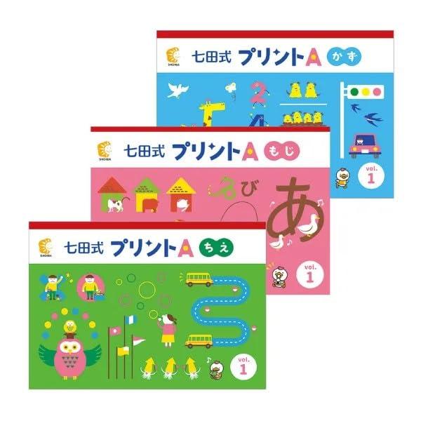「七田式プリントA」 ◯?が書ける、大小・長短のわかるお子さまに