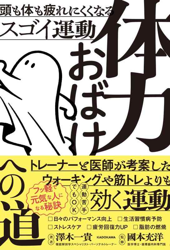 楽天市場】未来を視覚化して夢を叶える！ 魂の飛ばし方 タマエミチ