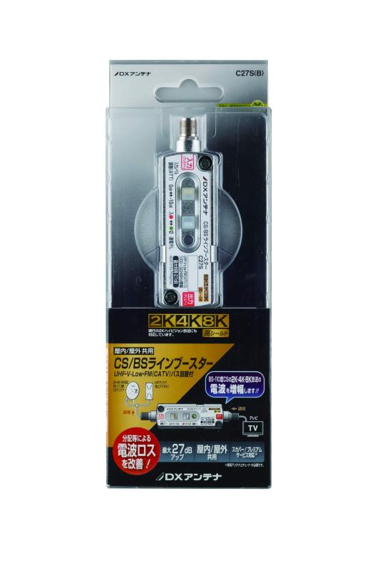 C27S(B) DXアンテナ CS/BSラインブースター 1個入