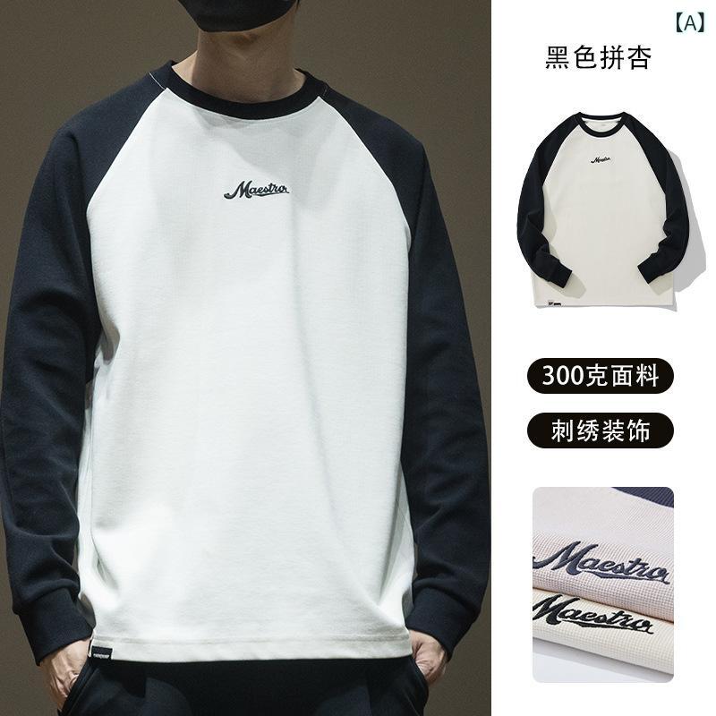 Tシャツ メンズ 秋冬 長袖 切り替え 配色 ゆったり 大きめ インナー 厚手 トップス カジュアル レイヤード 暖か 日常使い