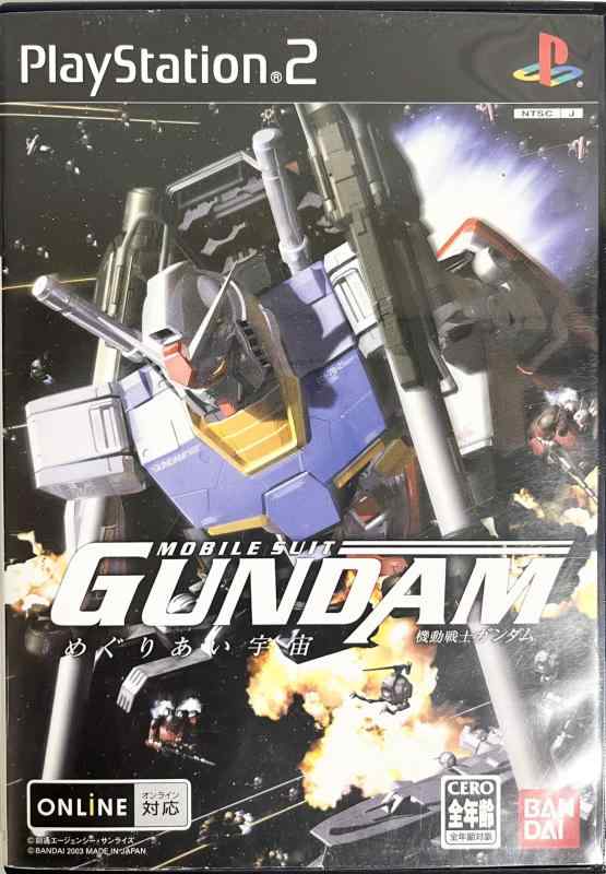 機動戦士ガンダム めぐりあい宇宙 (DVD同梱版)