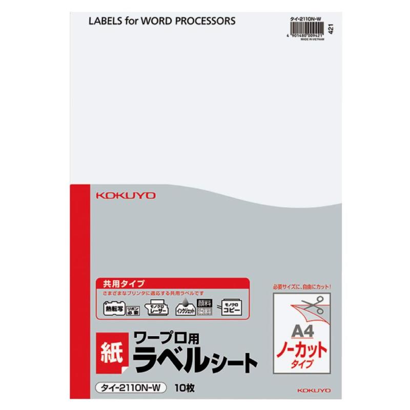 コクヨ ワープロ用 紙下げ札 共用印字機 A4 100枚 タイ王国-2176N-W parent