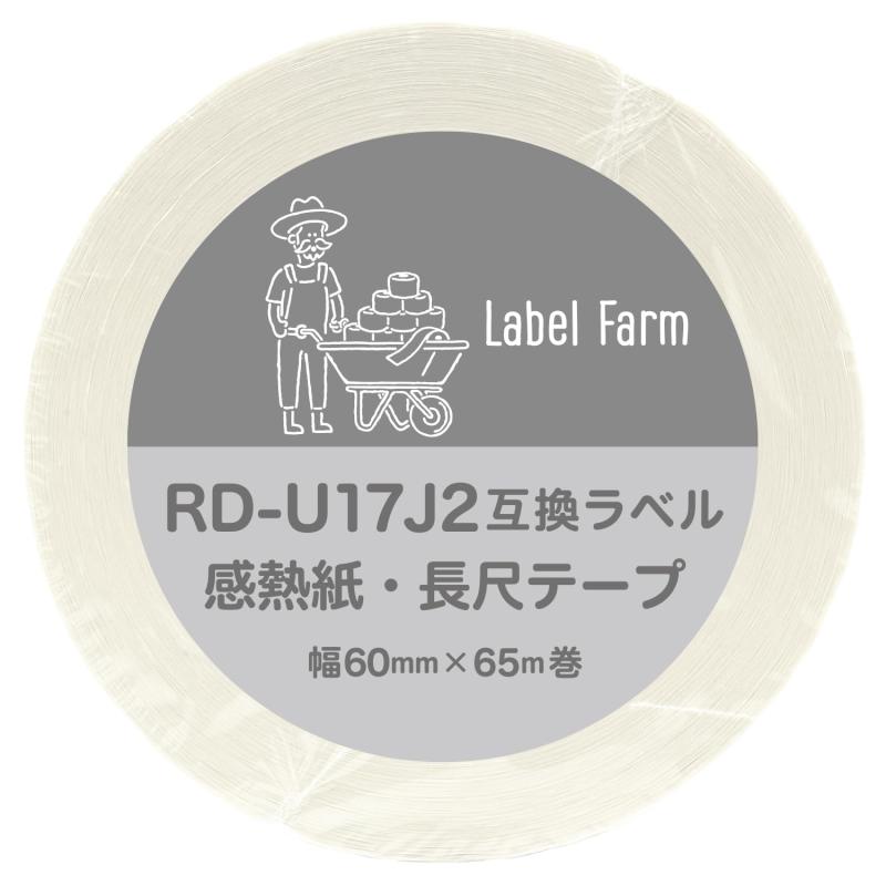 【Label Farm】互換RD-U17J2長尺紙テープ 食品表示用ラベル ブラザー対応 RDテープ 互換ラベル用紙 文具用品 オフィス用品 感熱紙