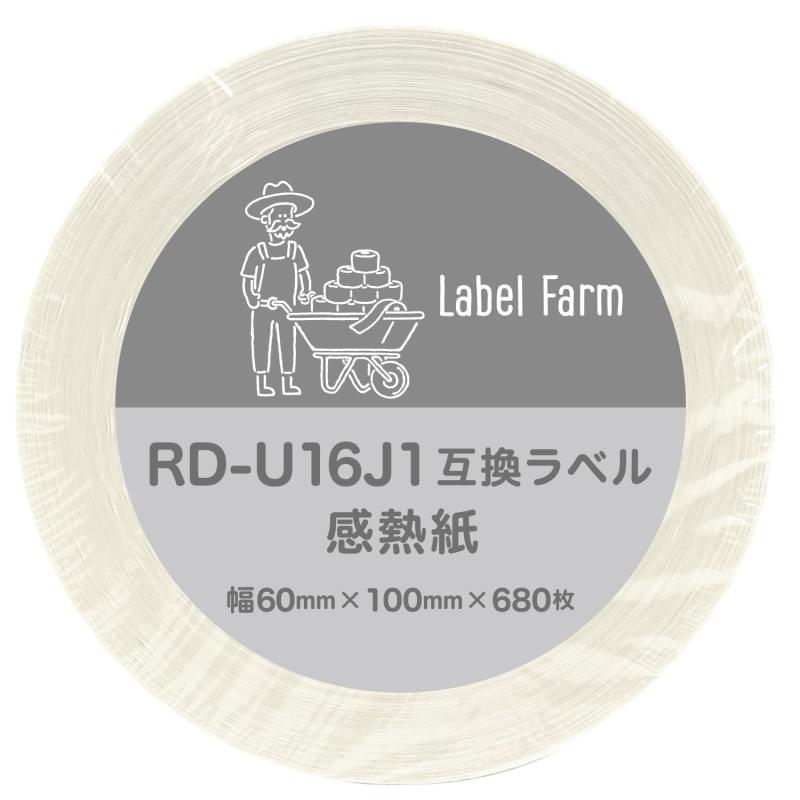 【Label Farm】互換RD-U16J1 食品表示用ラベル ブラザー対応 RDテープ 互換ラベル用紙 文具用品 オフィス用品 感熱紙
