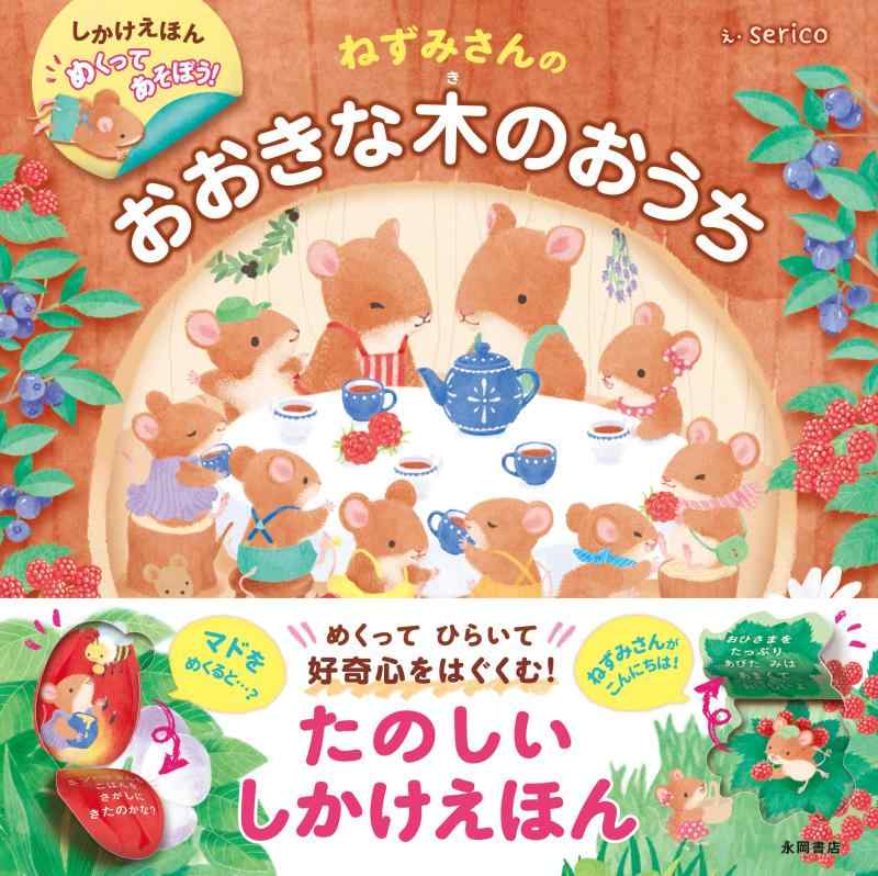 楽天市場】【雛人形限定クーポン配布中】 NAO がんばれピノキオ