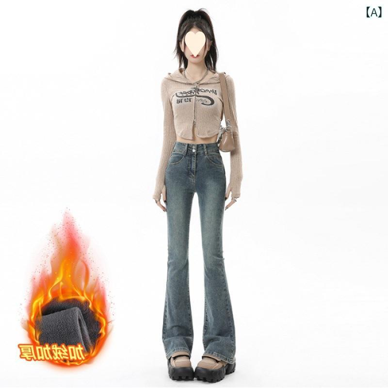 デニムパンツ レディース ハイウエスト 微フレア レトロ 黒グレー 暖か 細見え 修身 シルエット