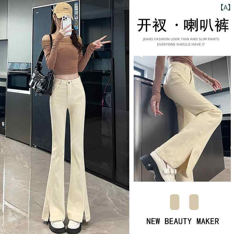 フレアパンツ レディース 白 スリット マイクロフレア デニム ハイストレッチ 修身 スリム 馬蹄 厚手 フリース