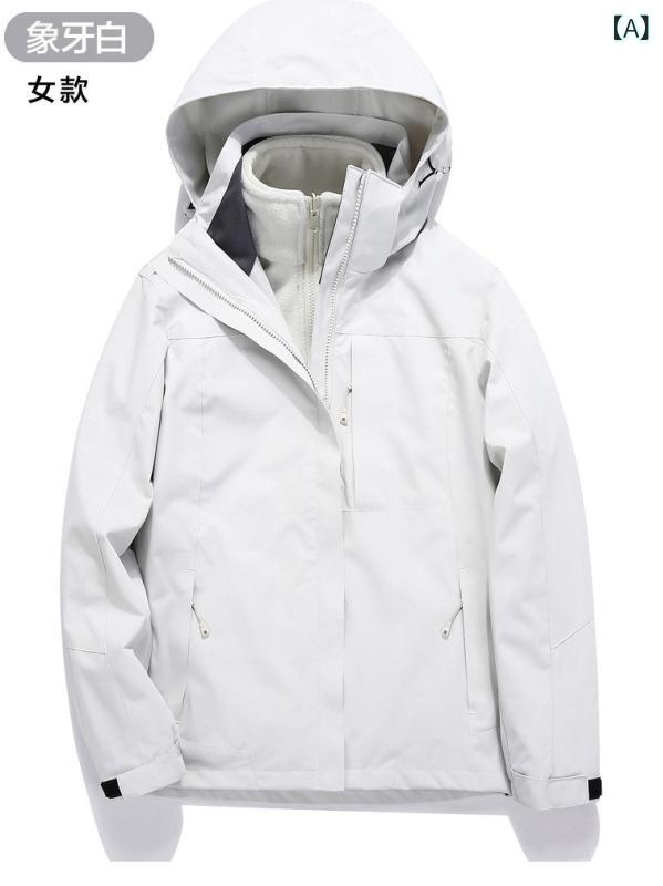 アウトドアジャケット レディース 防風防水保温 三合一ツーピースセット 登山 アウトドア