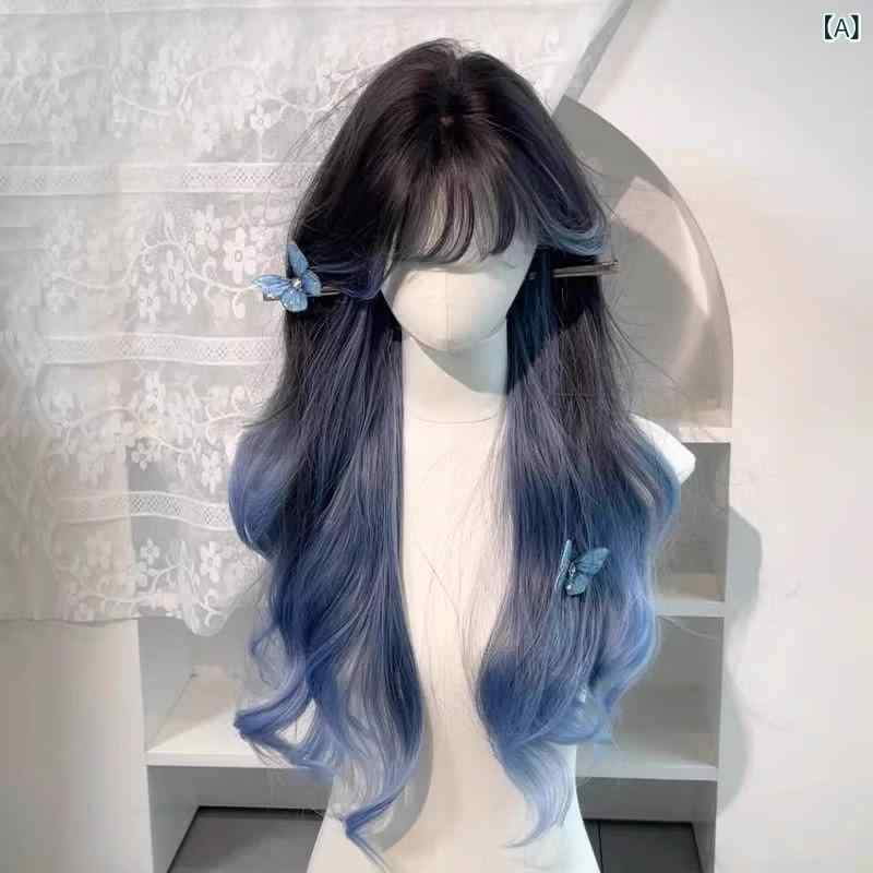 ウィッグ レディース ロング カール ブルー メッシュ グラデーションぱっつん前髪自然な仕上がりかつらつけ毛ワンタッチエクステ襟足女性用コスプレ普段使い結婚式成人式パーティー派手髪小顔効果抜け感馴染む手軽シンプルナチュラルカジュアルスタンダードベーシ