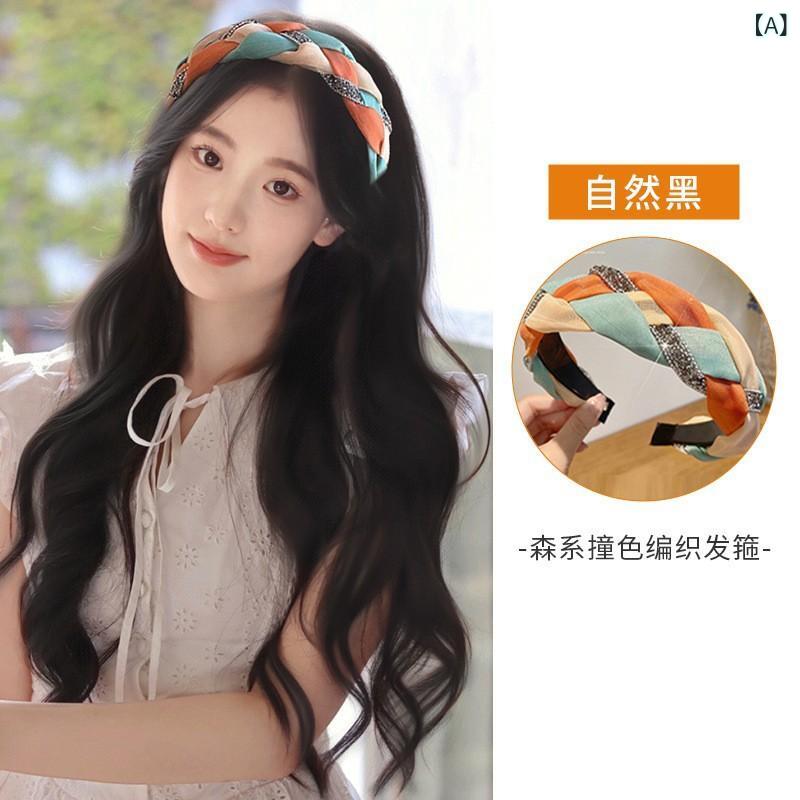 カチューシャ付きウィッグ レディース ロング 巻き髪 ウェーブ ハーフウィッグ 水波紋ヘアピース襟足ウィッグ付け毛盛り髪ナチュラルシンプルベーシック定番スタンダードカジュアル