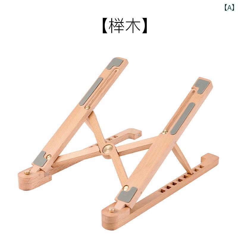 ノートパソコンスタンド 木製 折りたたみ式 万覚え帳パソコン照明ランプ 高さ合わせる能力のある 角度調節する 放熱打つ手 事務机細工物 身のこなし組みかえる 軽さ 持ちはこぶ助けになる パウダーコンパクト 納める 照明ランプ 冷やかす台 やり方能率繰り上げる テレワーク