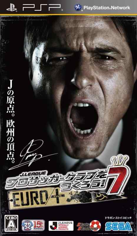 J.リーグ プロサッカークラブをつくろう 7 EURO PLUS 特典 強力助っ人衆プロダクトコード付き