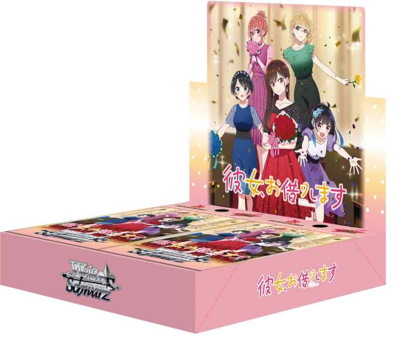 ヴァイスシュヴァルツ ブースターパック 彼女、お借りします Vol.2 12パック入りBOX