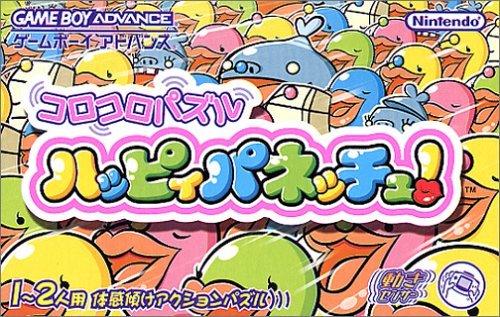 コロコロパズル ハッピィパネッチュ
