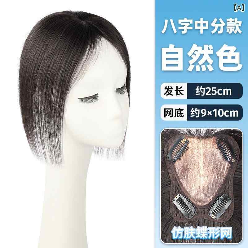 部分ウィッグ レディース 白髪隠し 頭頂部 つむじ ボリュームアップ 軽量通気性自然ナチュラル馴染みやすさ簡単装着クリップ式ヘアピースポイントウィッグ立体構造薄毛隠しトップカバー分け目隠しスタンダードベーシックシンプル定番カジュアル