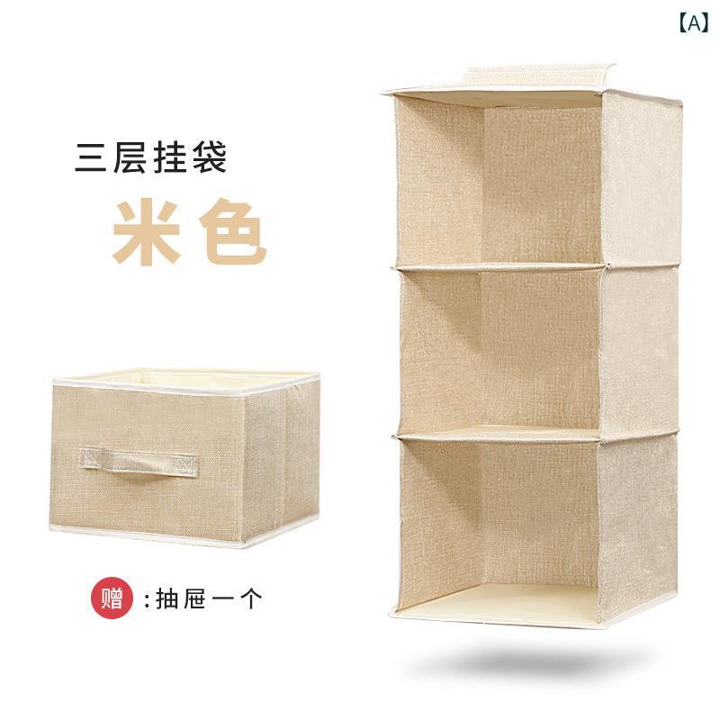 収納袋 吊り下げ式3段引き出し付き 衣類収納クローゼット用 扉裏壁掛け大容量省スペース 整理整頓小物入れ ナチュラルシンプルベーシック 定番スタンダードカジュアル多機能整理ボックス