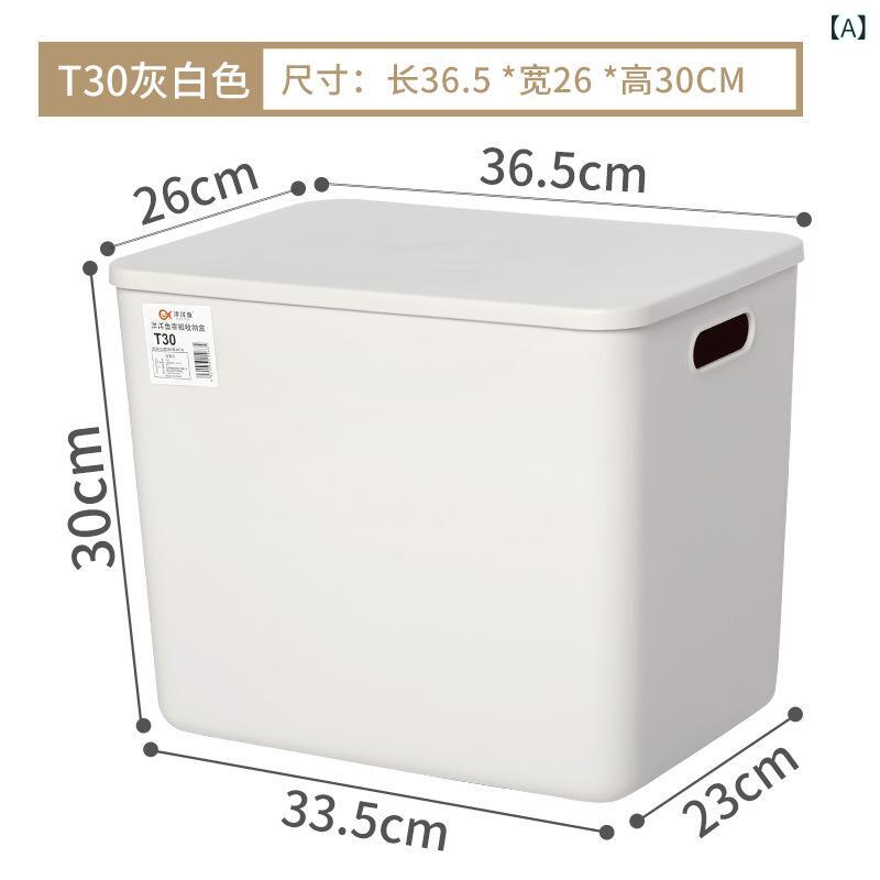収納ボックス 蓋付き 卓上 小物入れ 厚手 プラスチック コスメ収納整理整頓お菓子入れ一人暮らしオフィスデスクリビング寝室キッチン洗面所インテリア雑貨収納ケース収納かご持ち手付き整理用品省スペースシンプルナチュラルベーシック定番カジュアルスタンダード