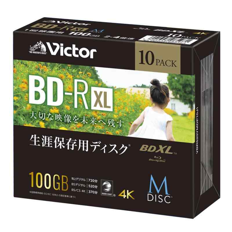 Victor ビクター M-DISC 長期保存 ブルーレイディスク 1回録画用 BD-R XL 100GB（520分） 10枚 インクジェットプリンタ対応 片面3層 2-4倍速 VBR520YMDP10J1