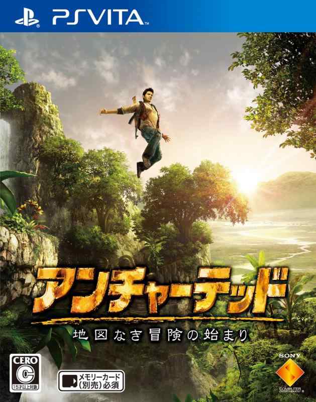 アンチャーテッド - 地図なき冒険の始まり - - PSVita