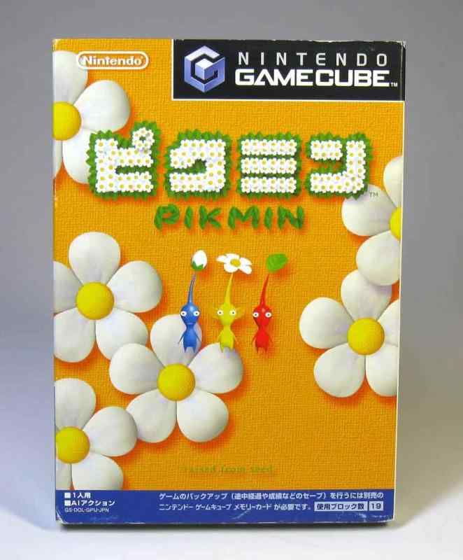 ピクミン