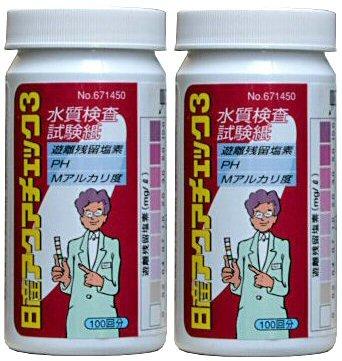 日産化学工業 日産アクアチェック3 100枚入×2本 水質精神測定検査テスト作業紙 スウィミングプール ジャグジー 風呂場等管理すること用