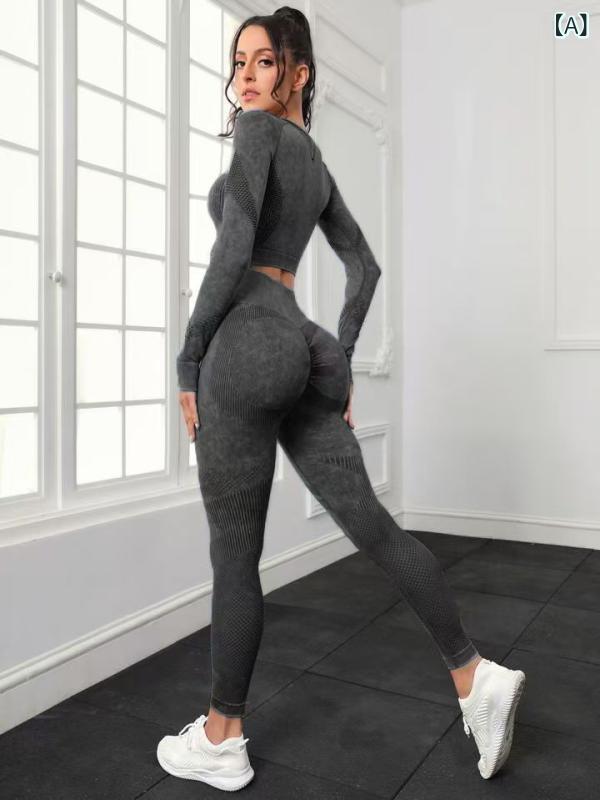 ヨガウェア レディース 長袖 ロングパンツ ハイウエスト セットアップ 美尻 ヒップアップ カットアウト ウォッシュ加工 スポーツウェア トレーニング フィットネス ジム 運動 伸縮 シンプル ベーシック ストレッチ セット
