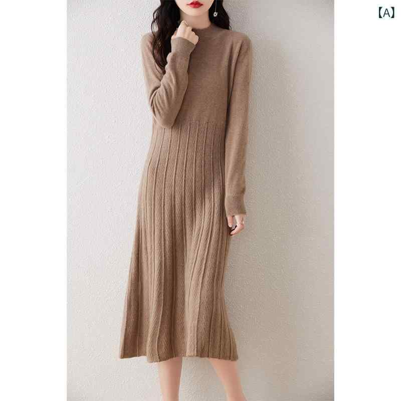編み物衣裳 レディース ハイネック ロング丈 A伝達ルート 分かりやすい 好いたらしいめ 無地 長袖 第一義的 心地よい 定番 伸び伸びする 成年者 雅びやか マキシ丈 太陽フレア 影ぼうし