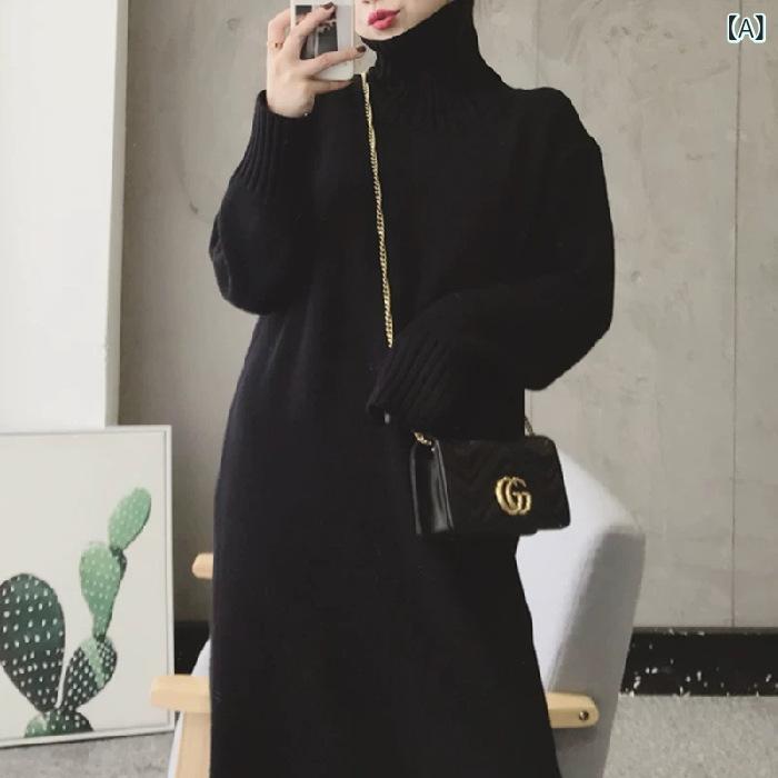 編み物衣裳 レディース ハイネック タートルネック ロング丈 膝下 長袖 無地 ゆったり 伸び伸びする 影ぼうし 分かりやすい 心地よい 第一義的 好いたらしいめ 雅びやか 成年者 体型取りまかなう 着痩せ お座敷着