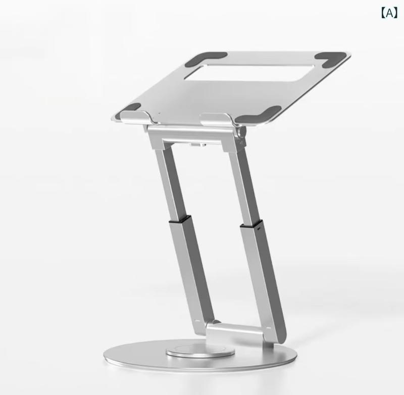 ノートパソコンスタンド 折りたたみ式 軽銀アロイ製 360度回転させる 高さ合わせる 2インチ1 兼ね合い感 身のこなし組みかえる 放熱動作 上滑り打ちきり付 事務机細工物 テレ細工物 やり方能率繰り上げる 納める助けになる パウダーコンパクト 牢固たる 軽さ しろがね色